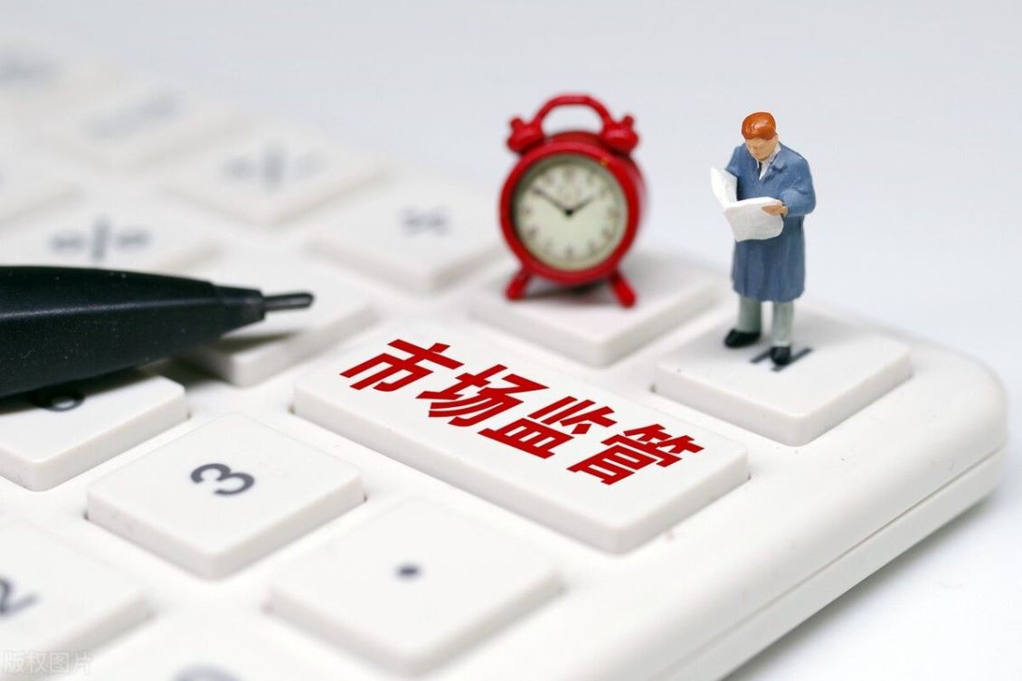 市場監(jian)管總局(ju)：鼓勵社(she)會資本(ben)進入檢(jian)驗檢測(cè)行業