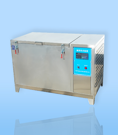 全自動堿(jian)骨料試驗箱(xiāng)