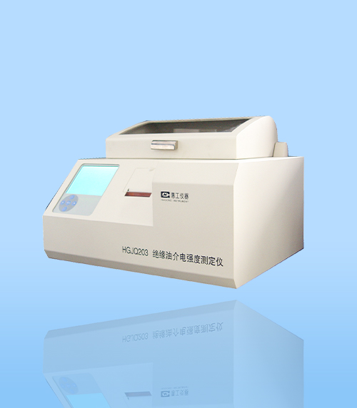 HGJQ203型絕緣油介(jiè)電強度測定(ding)儀