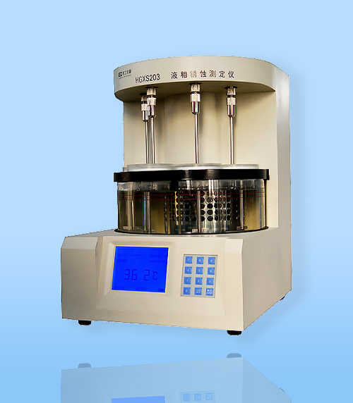 HGXS203A系(xì)列液相鏽蝕測定(dìng)儀